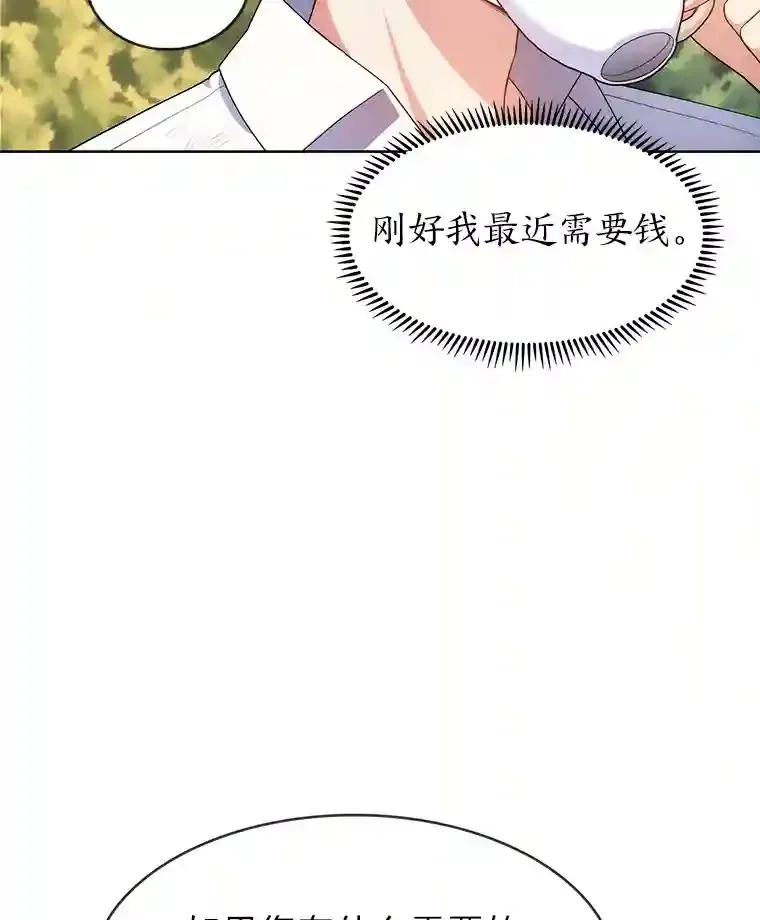 5.为了家族荣耀 第126页