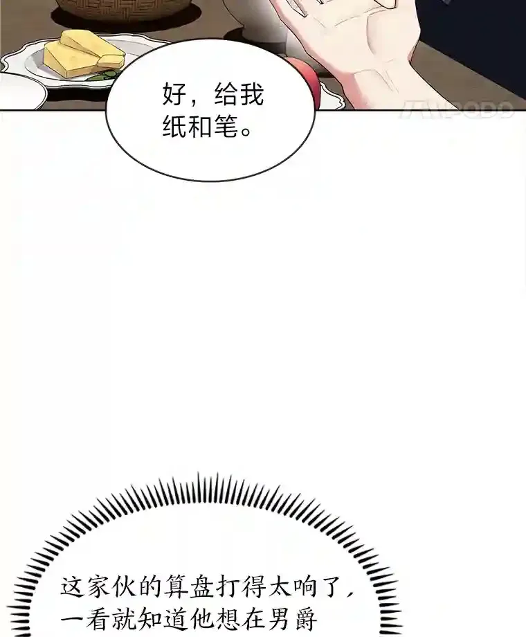 5.为了家族荣耀 第128页