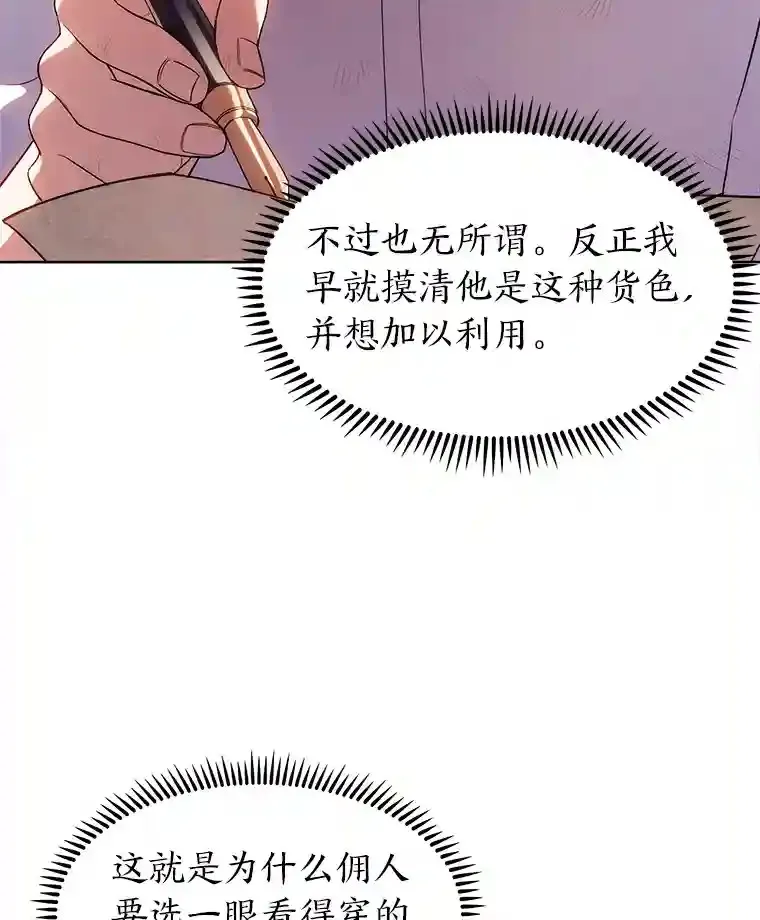 5.为了家族荣耀 第130页