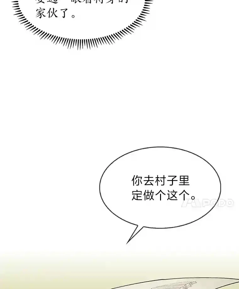 5.为了家族荣耀 第131页
