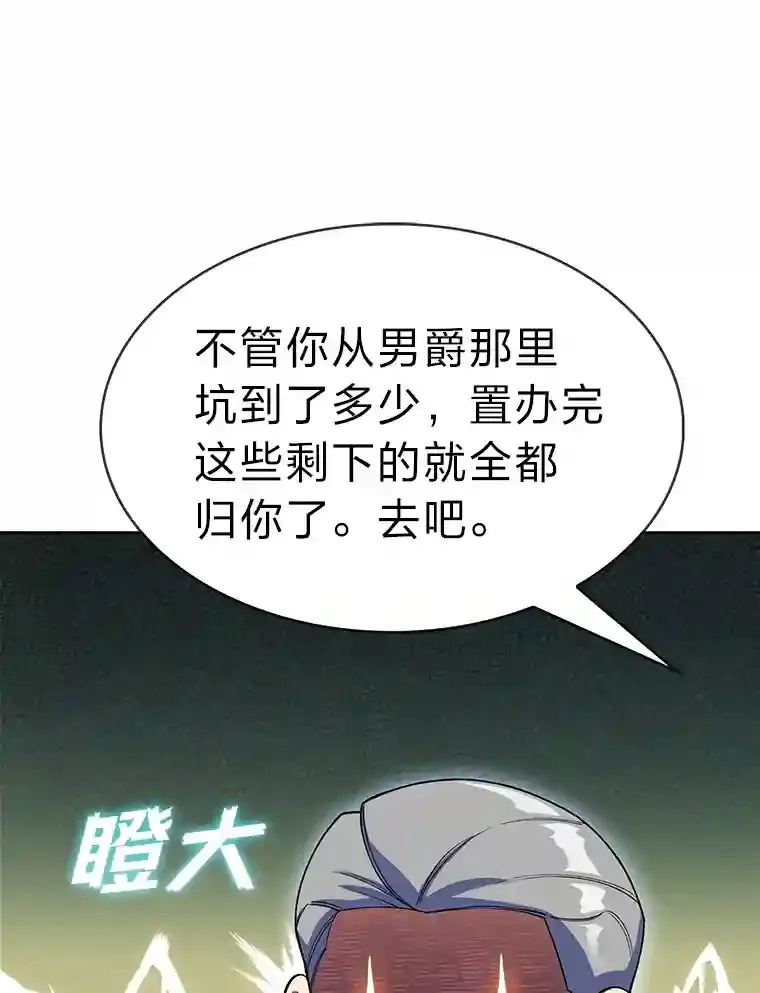 5.为了家族荣耀 第134页
