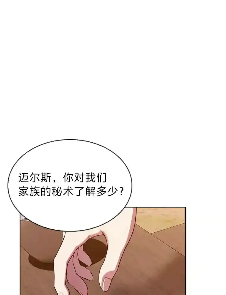 5.为了家族荣耀 第137页