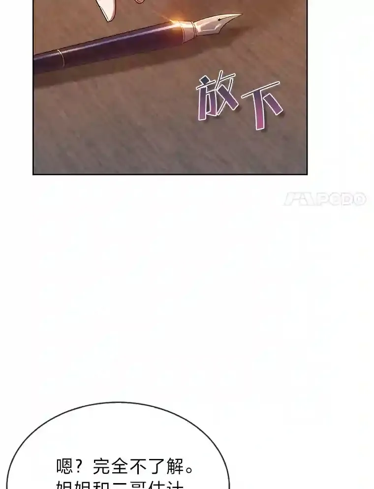 5.为了家族荣耀 第138页