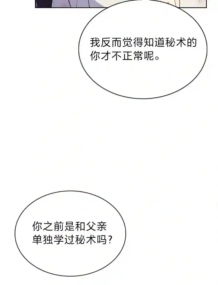 5.为了家族荣耀 第140页