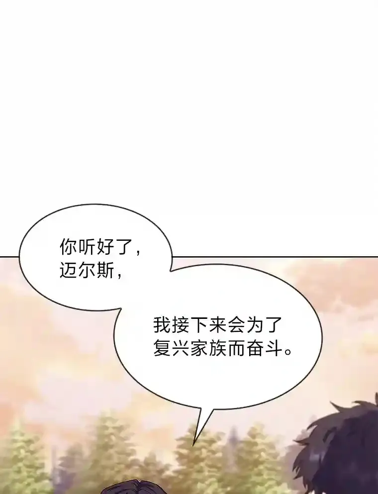 5.为了家族荣耀 第143页