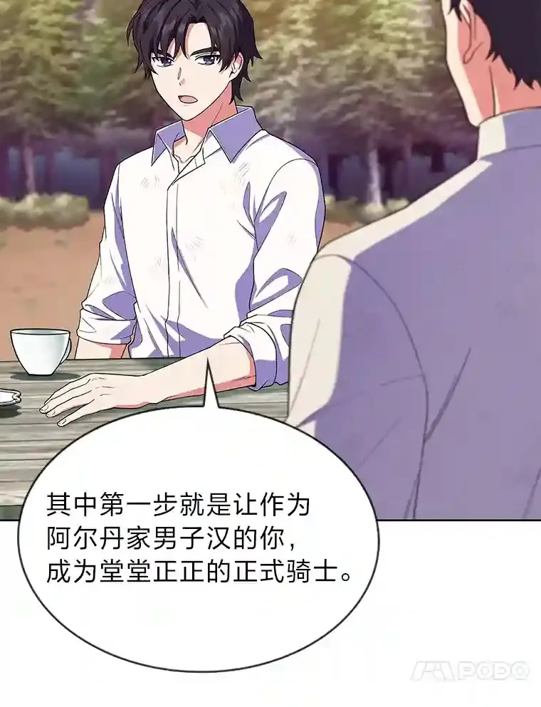 5.为了家族荣耀 第144页
