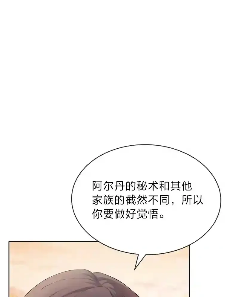 5.为了家族荣耀 第145页