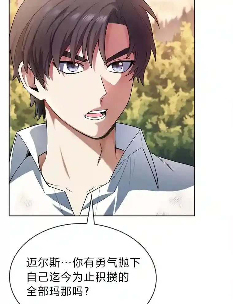 5.为了家族荣耀 第146页