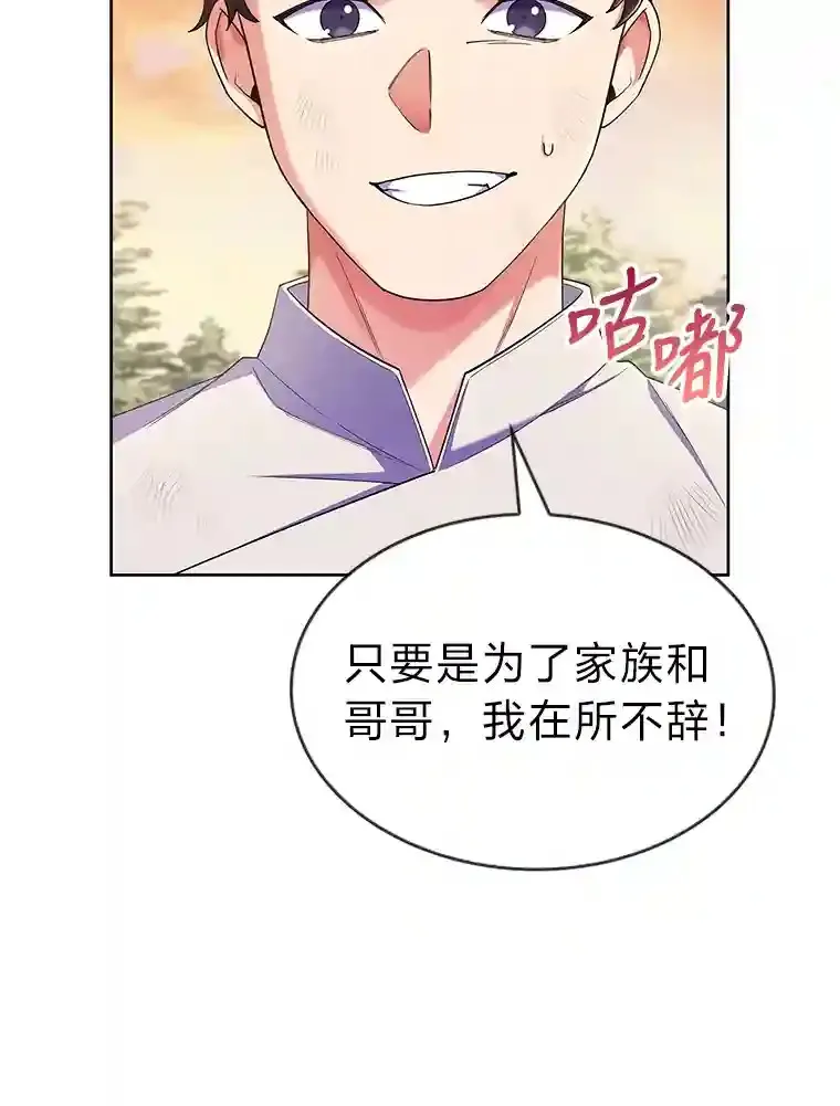 5.为了家族荣耀 第150页