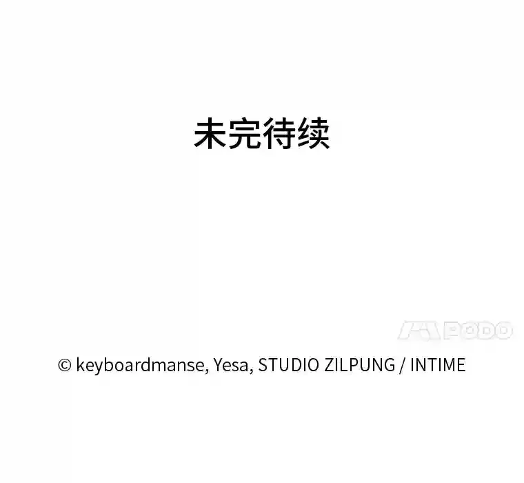 5.为了家族荣耀 第151页