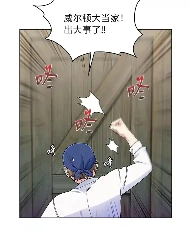 6.阿尔丹的火焰 第3页