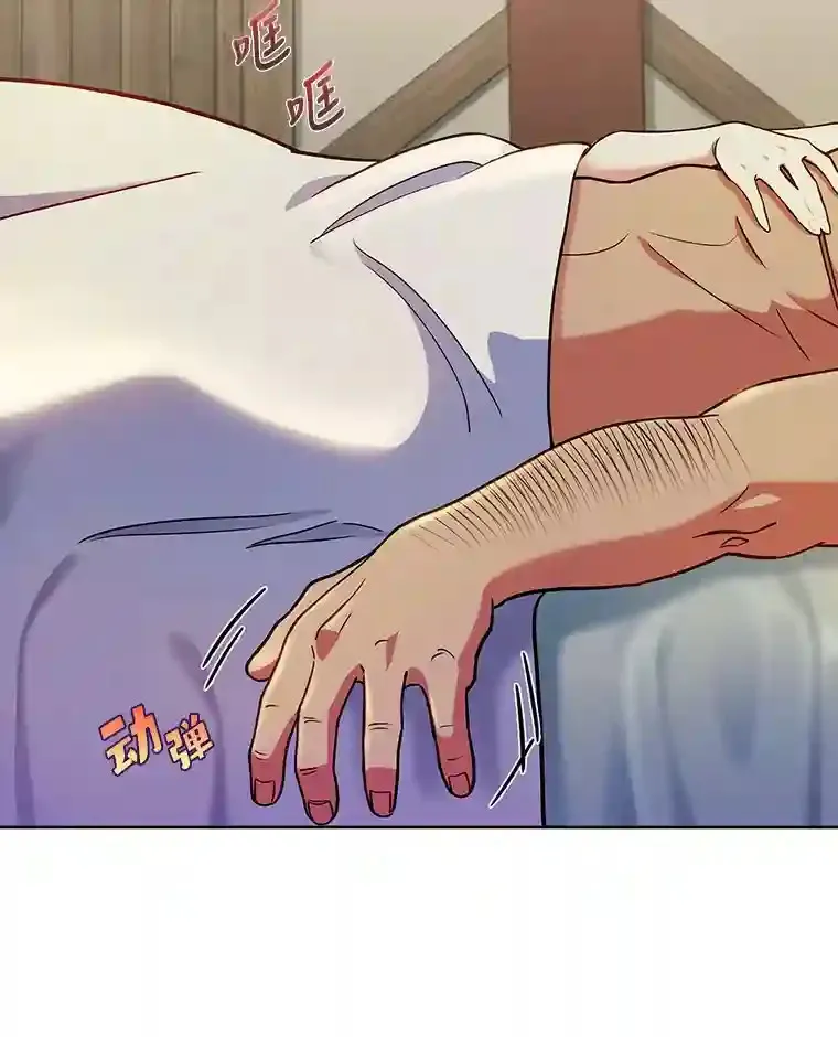 6.阿尔丹的火焰 第5页