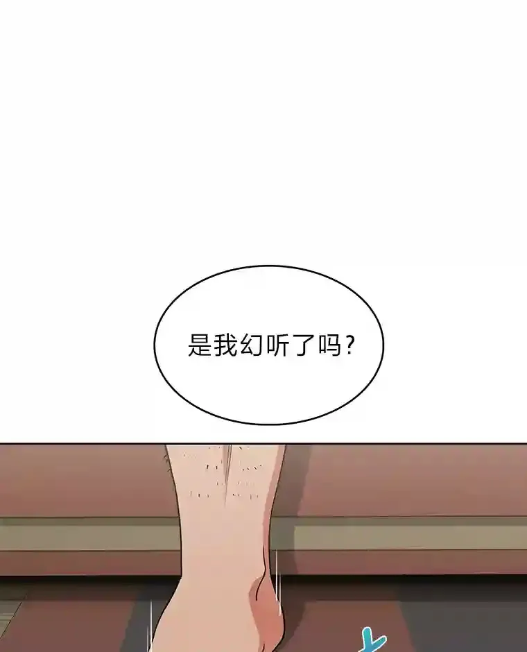 6.阿尔丹的火焰 第6页