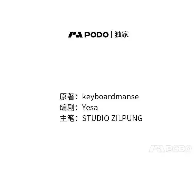 6.阿尔丹的火焰 第11页
