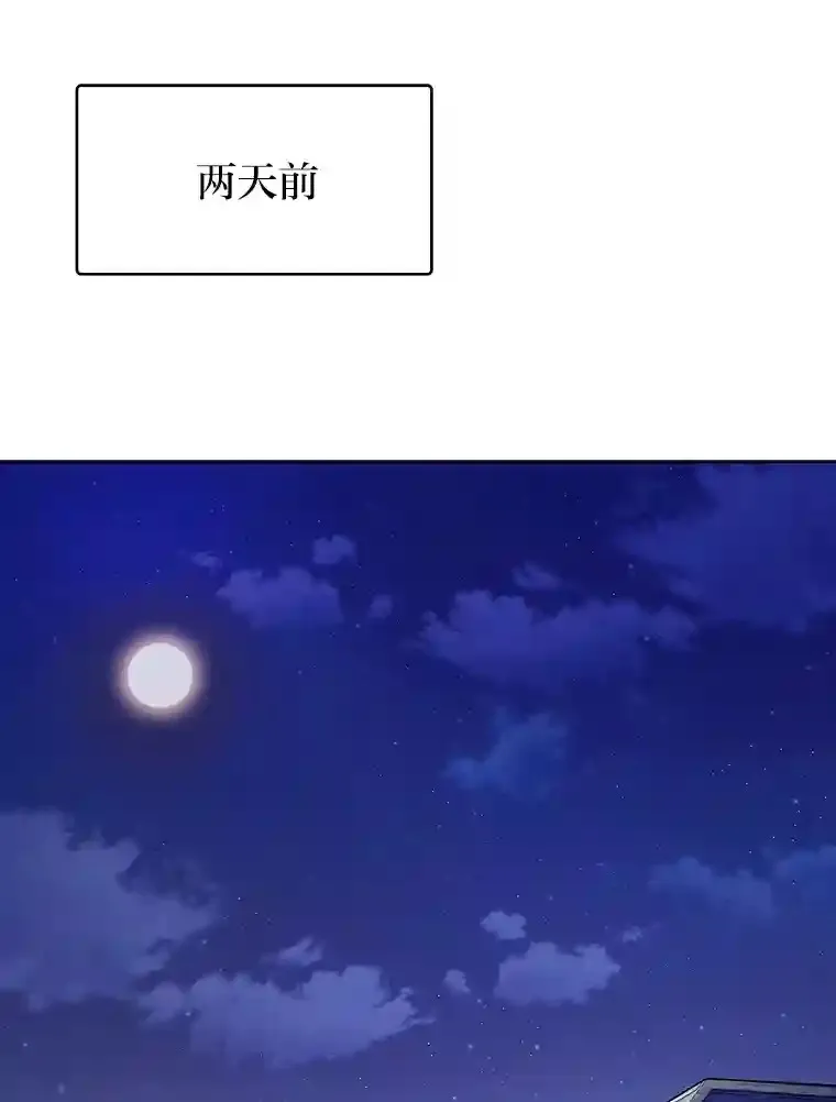 6.阿尔丹的火焰 第12页