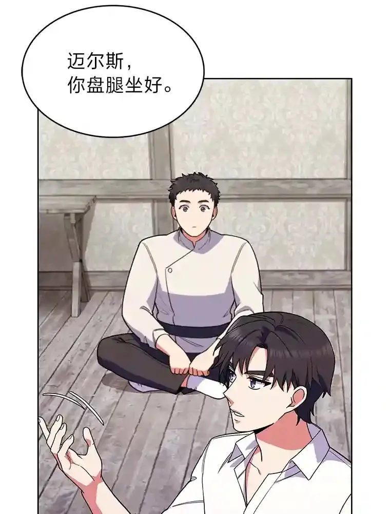 6.阿尔丹的火焰 第14页