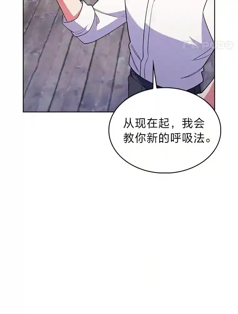 6.阿尔丹的火焰 第15页