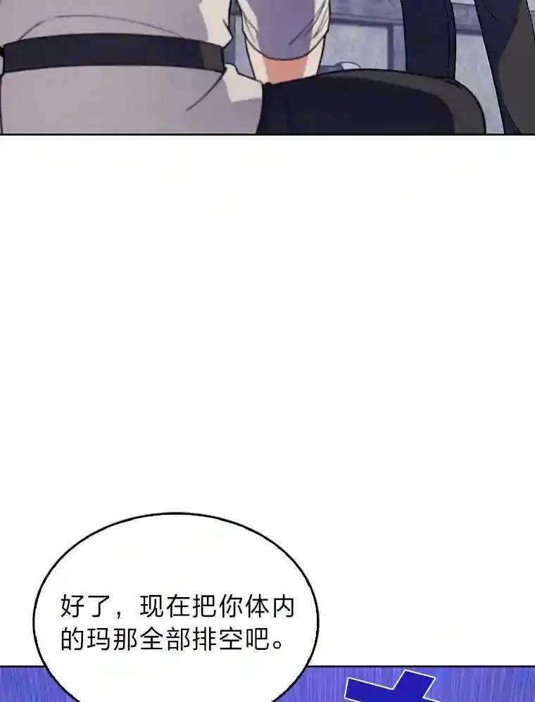 6.阿尔丹的火焰 第23页