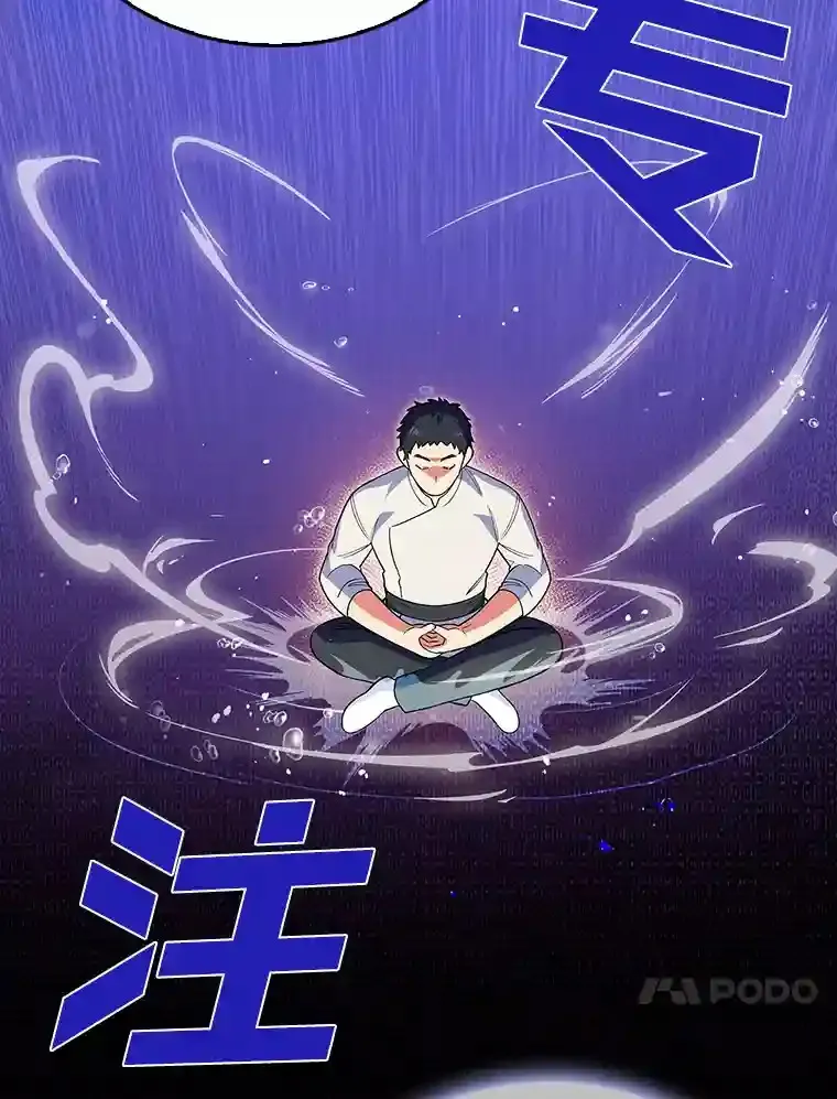6.阿尔丹的火焰 第24页