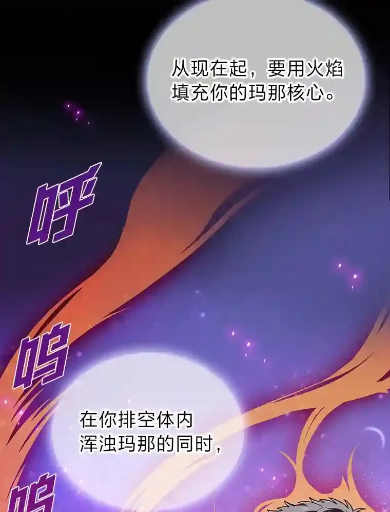 6.阿尔丹的火焰 第25页
