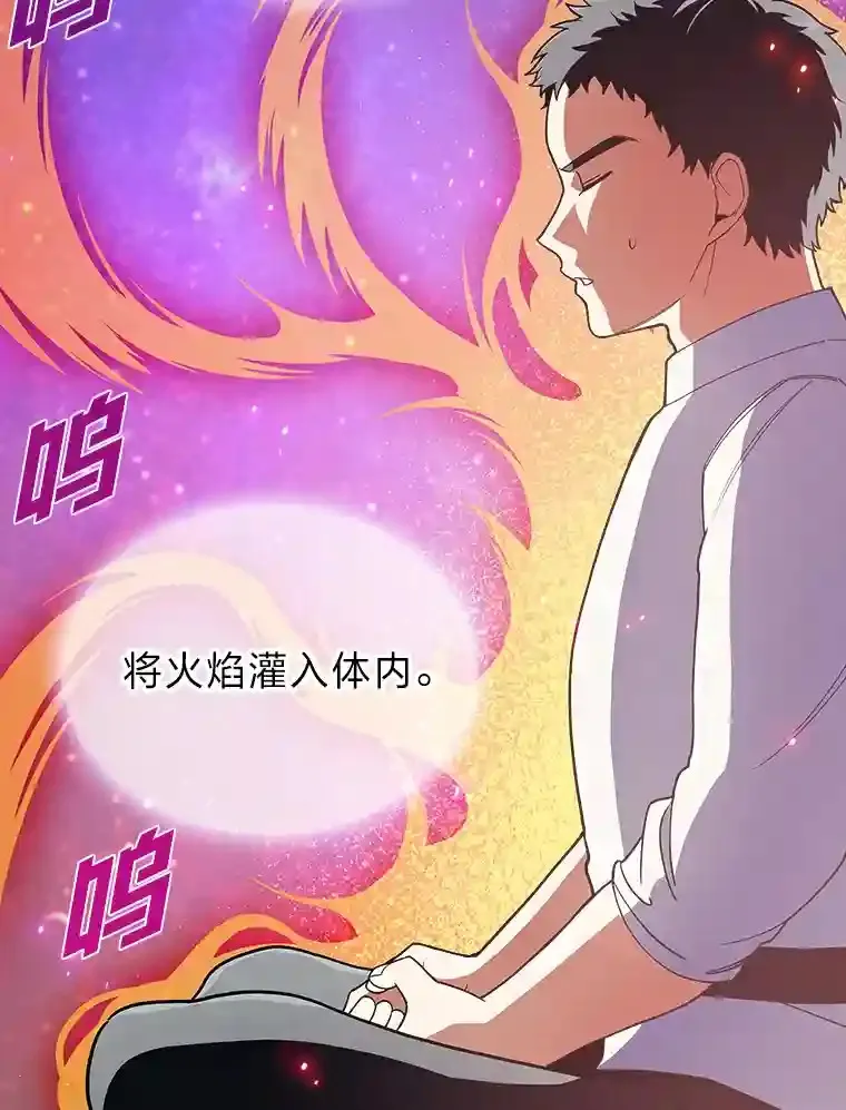 6.阿尔丹的火焰 第26页