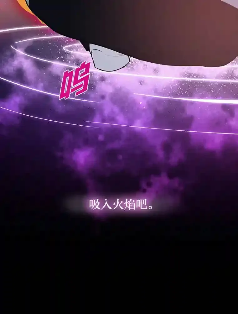 6.阿尔丹的火焰 第27页