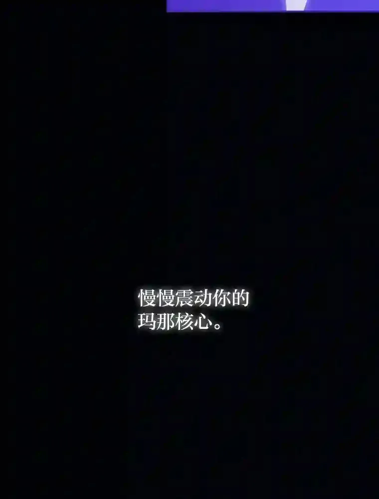 6.阿尔丹的火焰 第29页