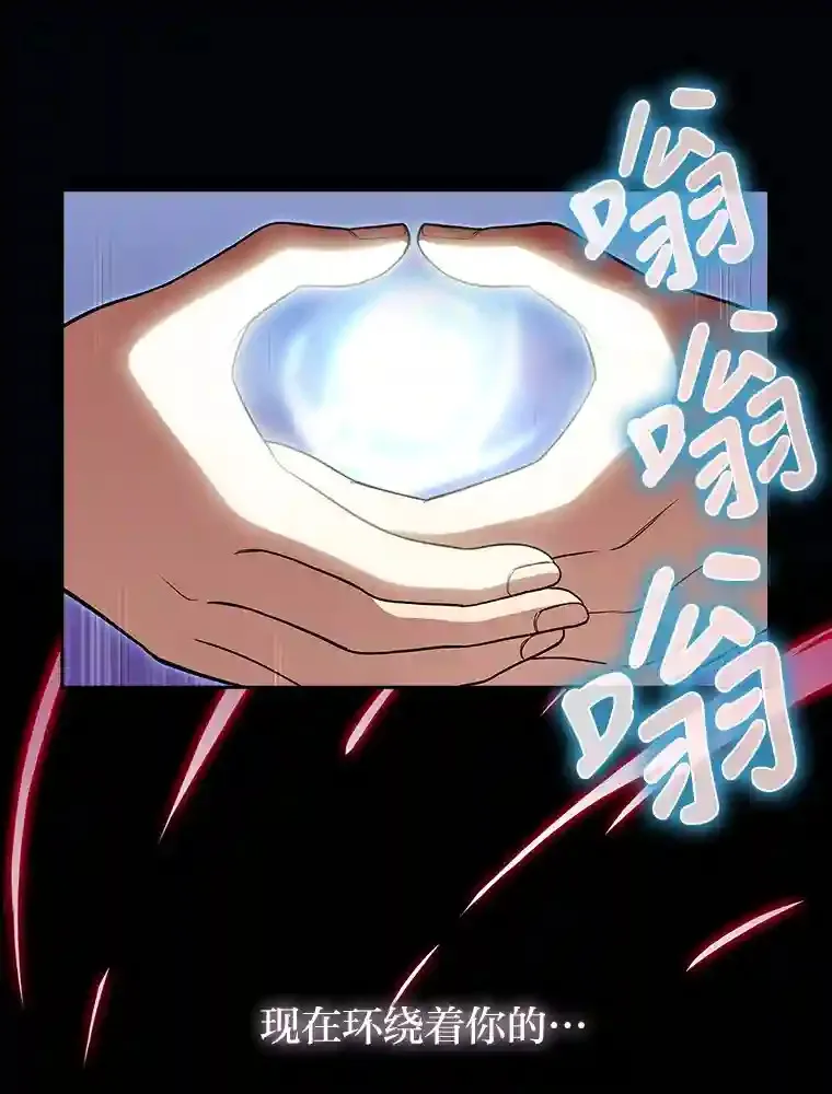 6.阿尔丹的火焰 第30页