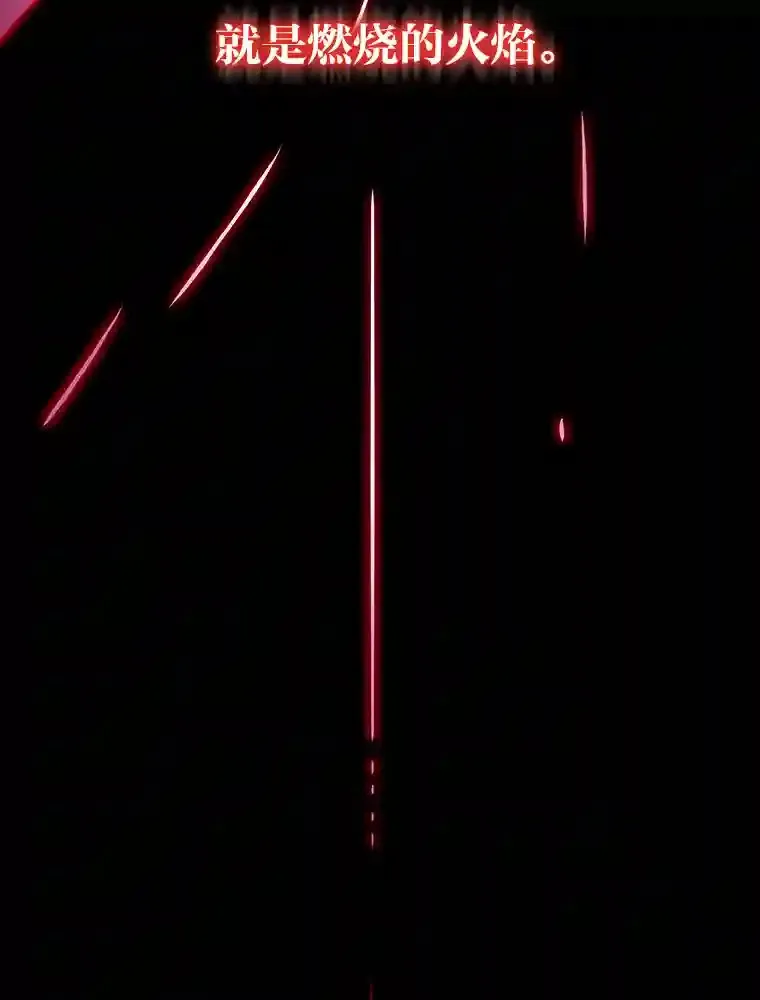6.阿尔丹的火焰 第33页