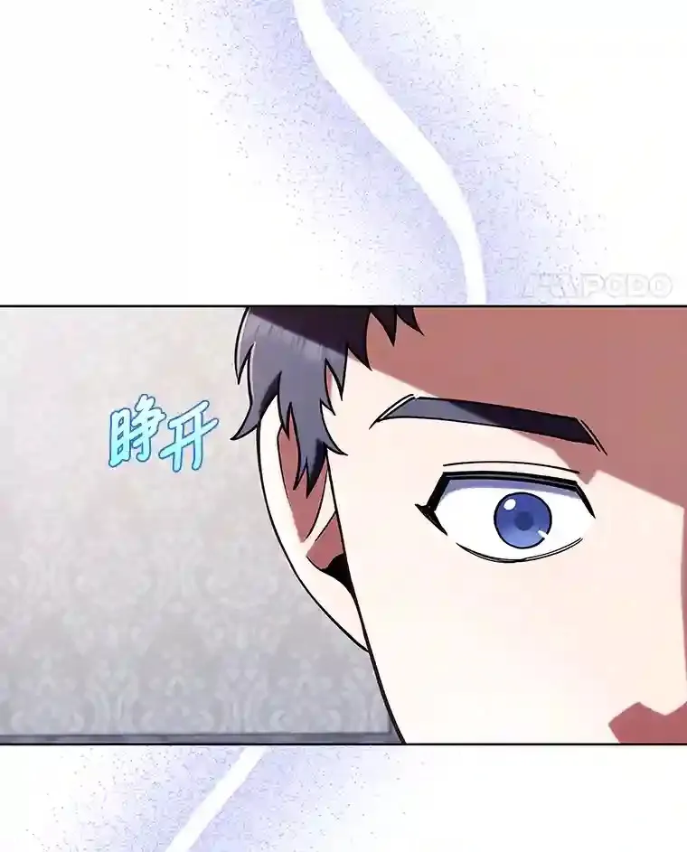 6.阿尔丹的火焰 第41页