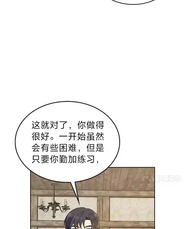 6.阿尔丹的火焰 第44页