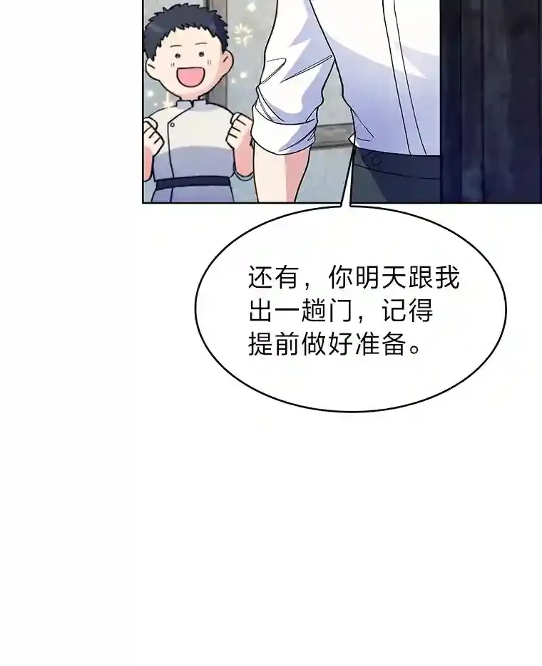 6.阿尔丹的火焰 第47页