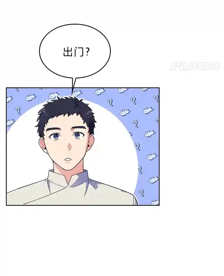 6.阿尔丹的火焰 第48页