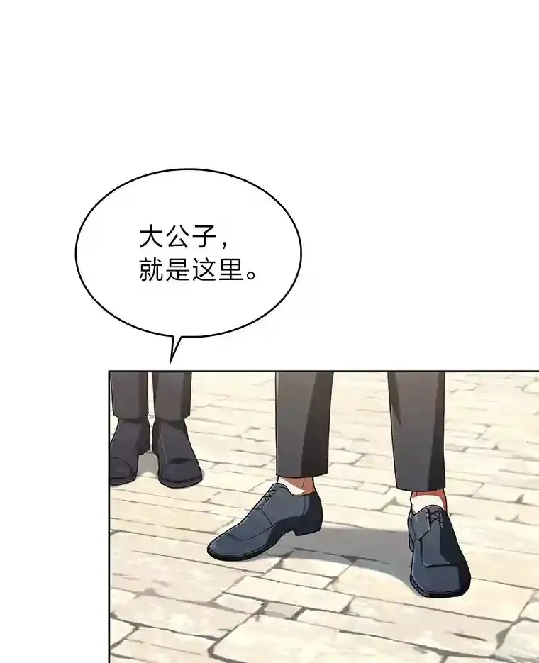 6.阿尔丹的火焰 第50页