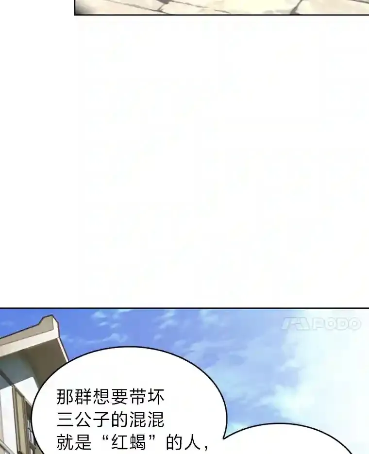 6.阿尔丹的火焰 第51页
