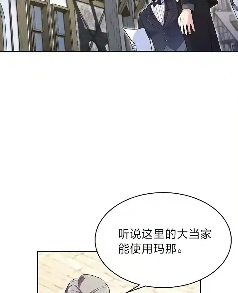 6.阿尔丹的火焰 第53页