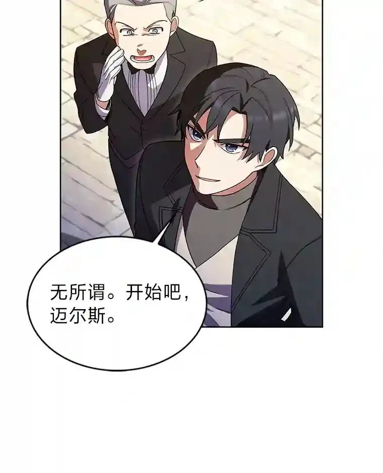 6.阿尔丹的火焰 第54页