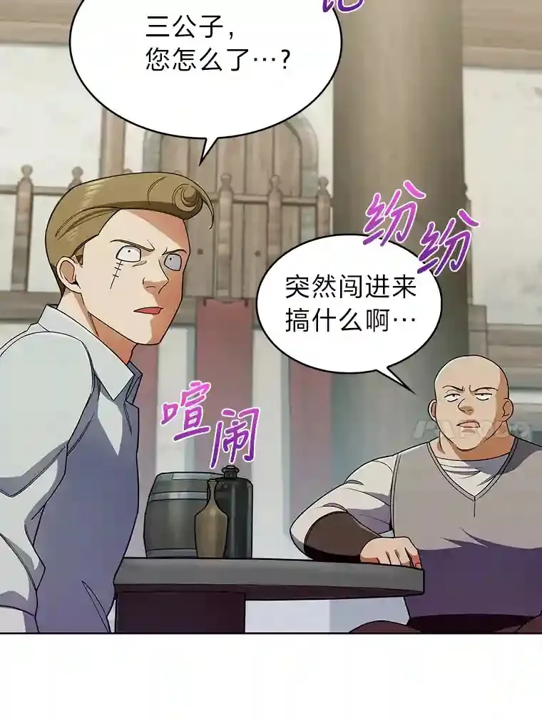 6.阿尔丹的火焰 第61页