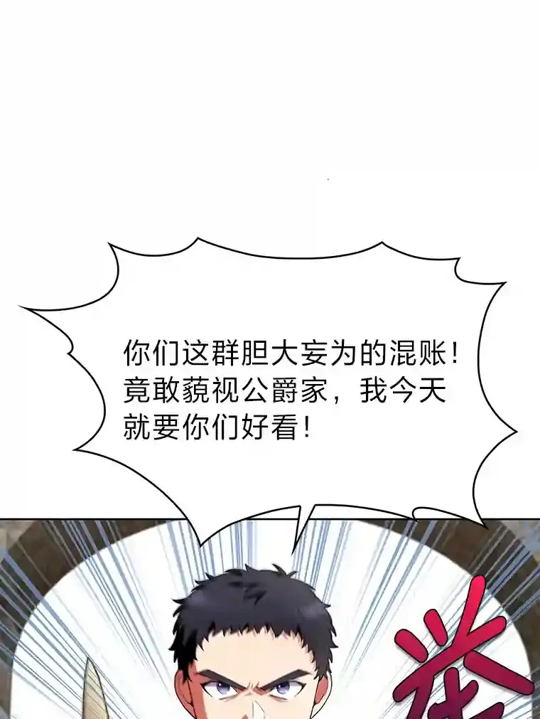 6.阿尔丹的火焰 第62页