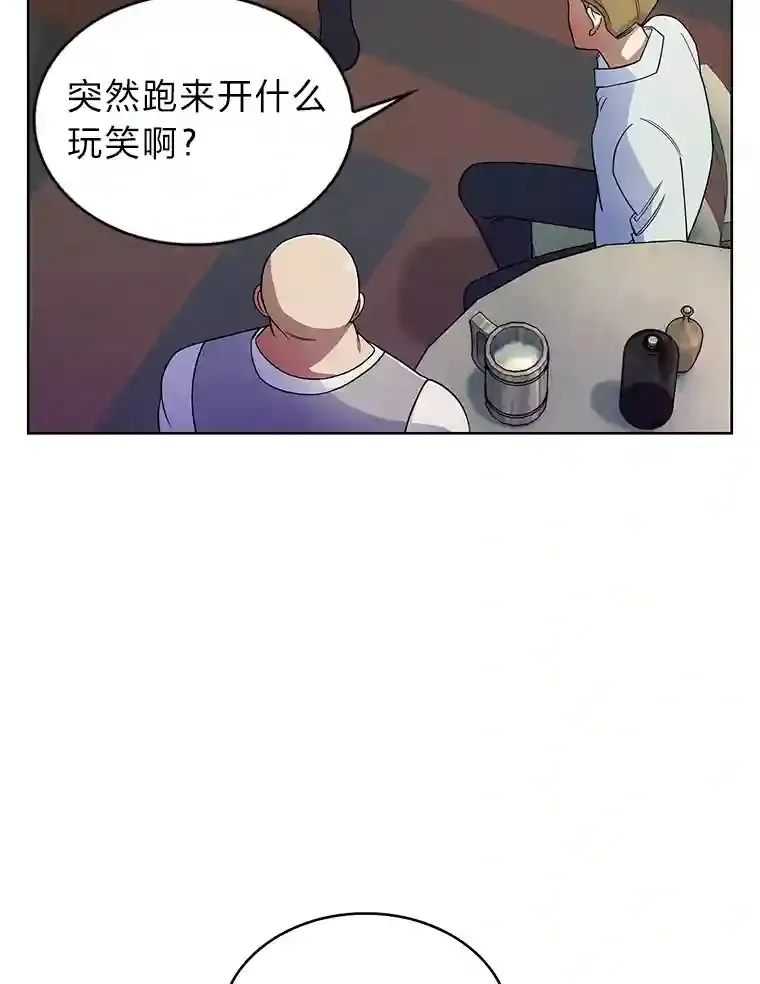 6.阿尔丹的火焰 第65页
