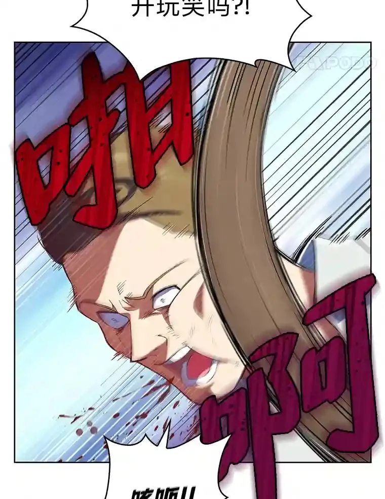 6.阿尔丹的火焰 第68页