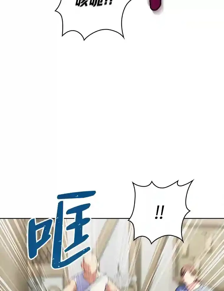 6.阿尔丹的火焰 第69页