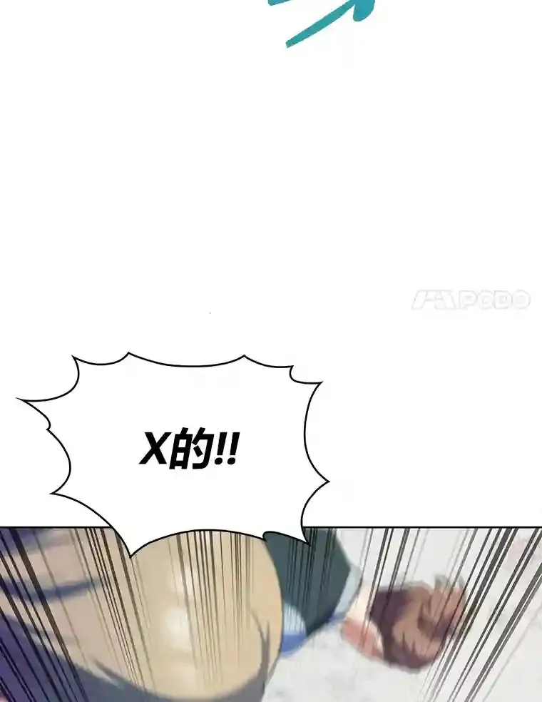 6.阿尔丹的火焰 第71页