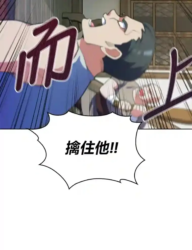 6.阿尔丹的火焰 第73页