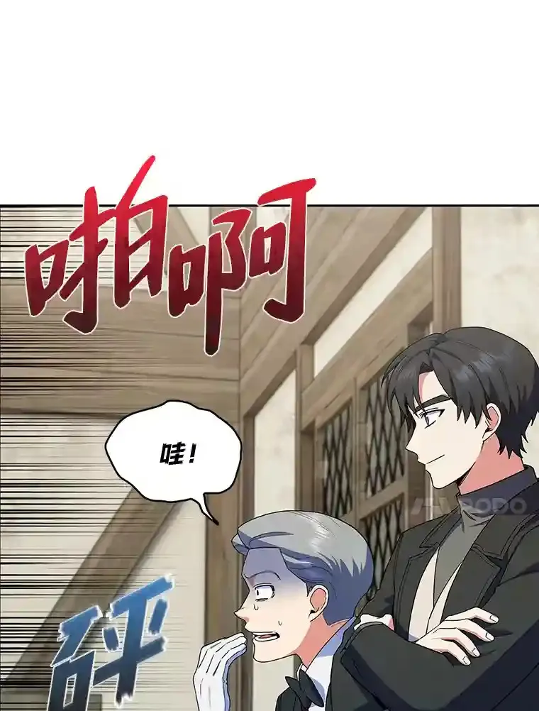 6.阿尔丹的火焰 第74页