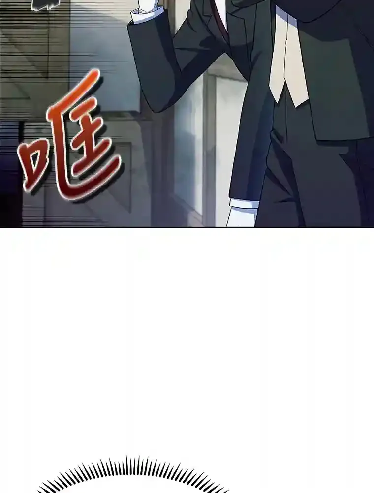 6.阿尔丹的火焰 第75页