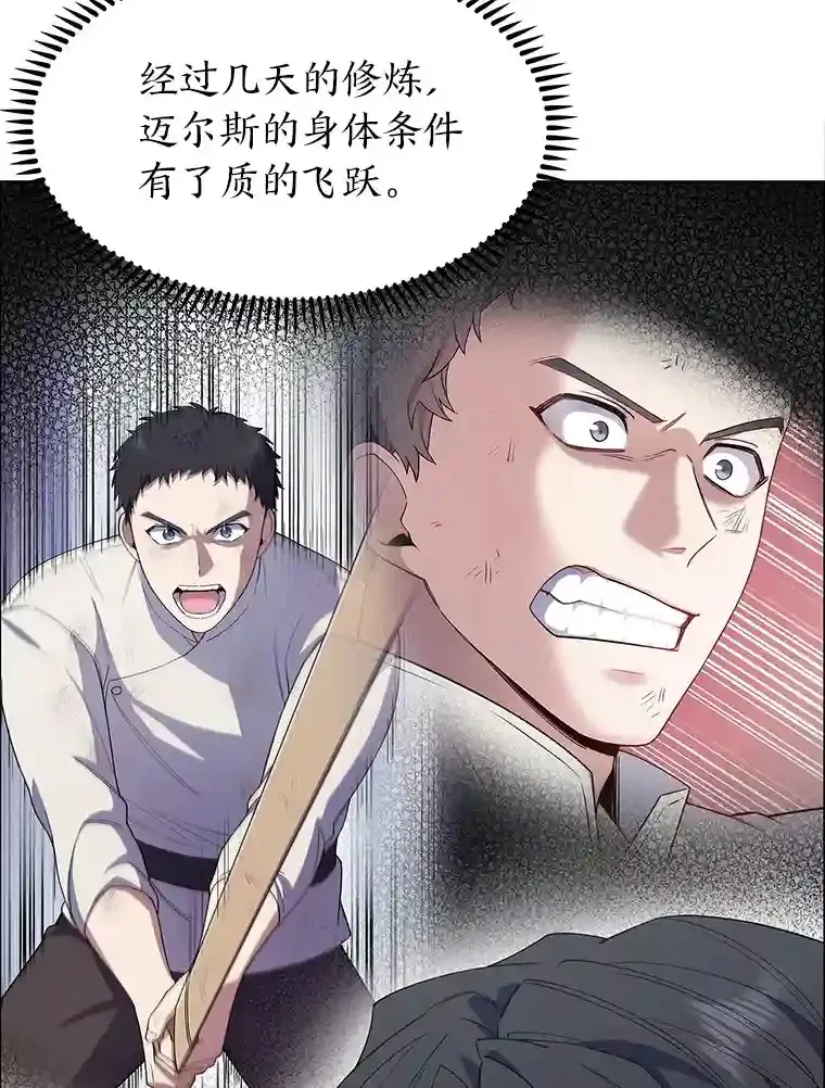 6.阿尔丹的火焰 第76页