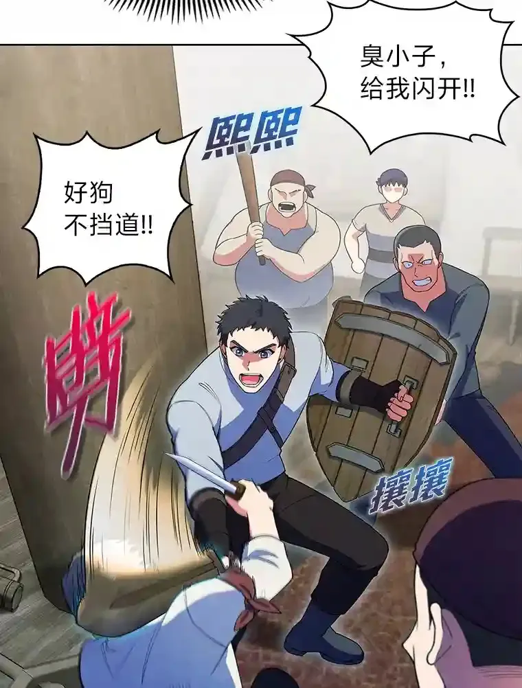 6.阿尔丹的火焰 第79页
