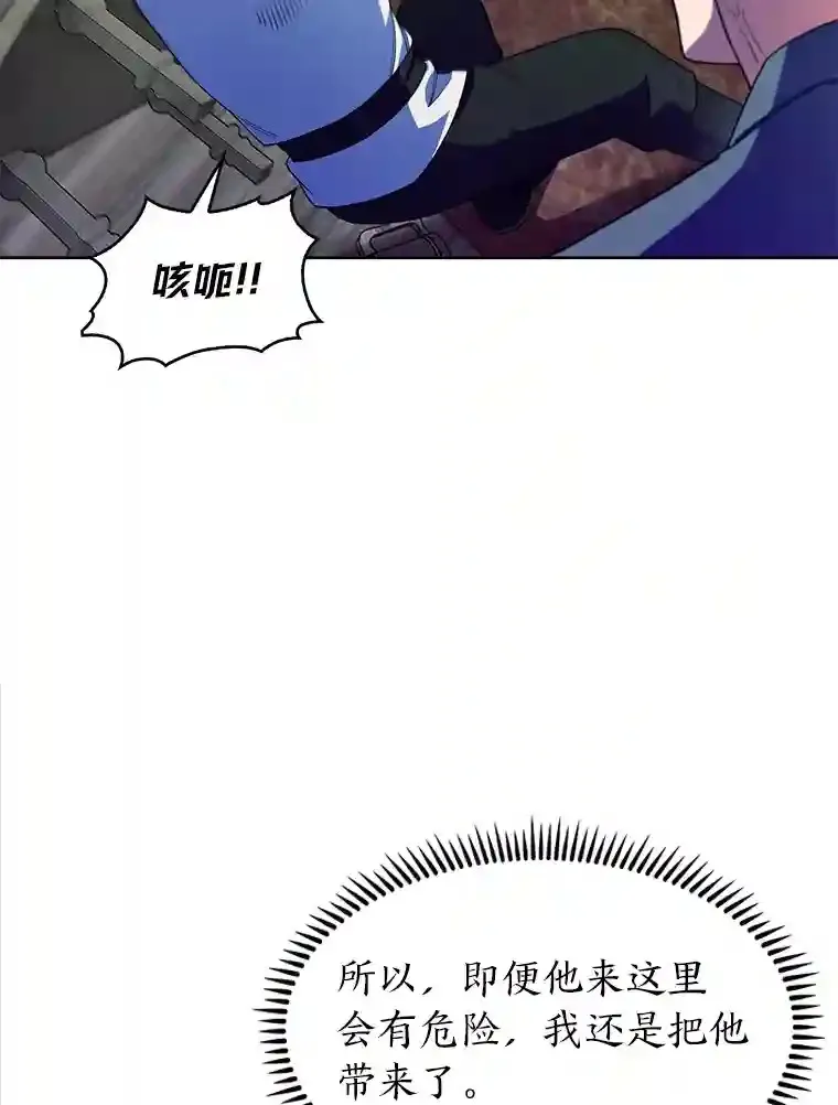 6.阿尔丹的火焰 第80页
