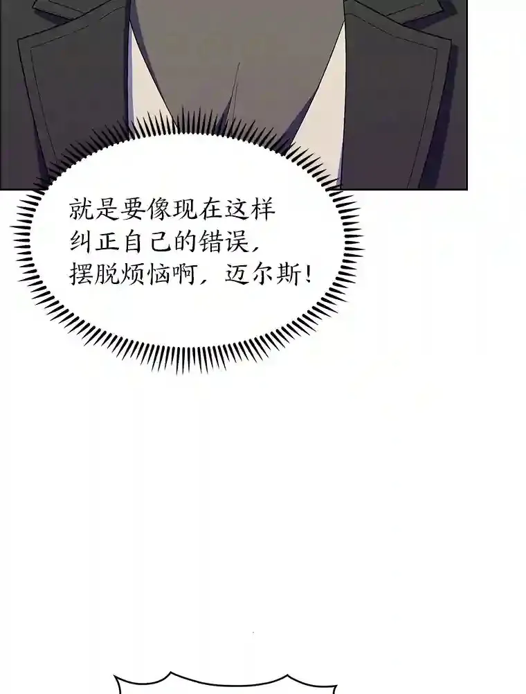 6.阿尔丹的火焰 第82页